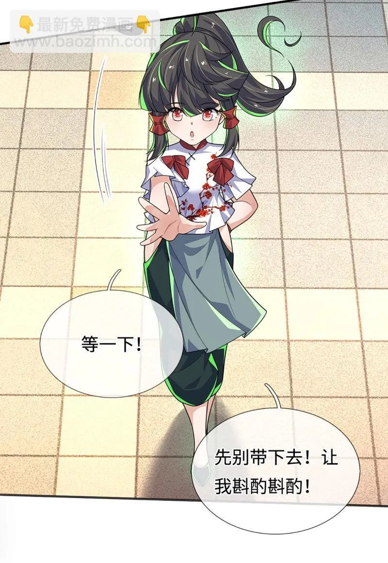 第416话 第412话 一家人就要整整齐齐 第21页