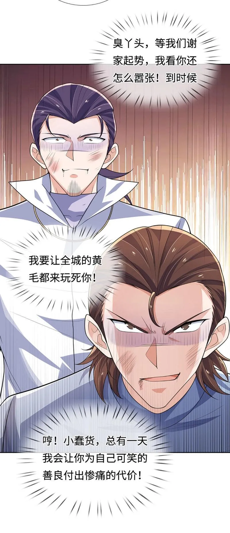 第416话 第412话 一家人就要整整齐齐 第24页