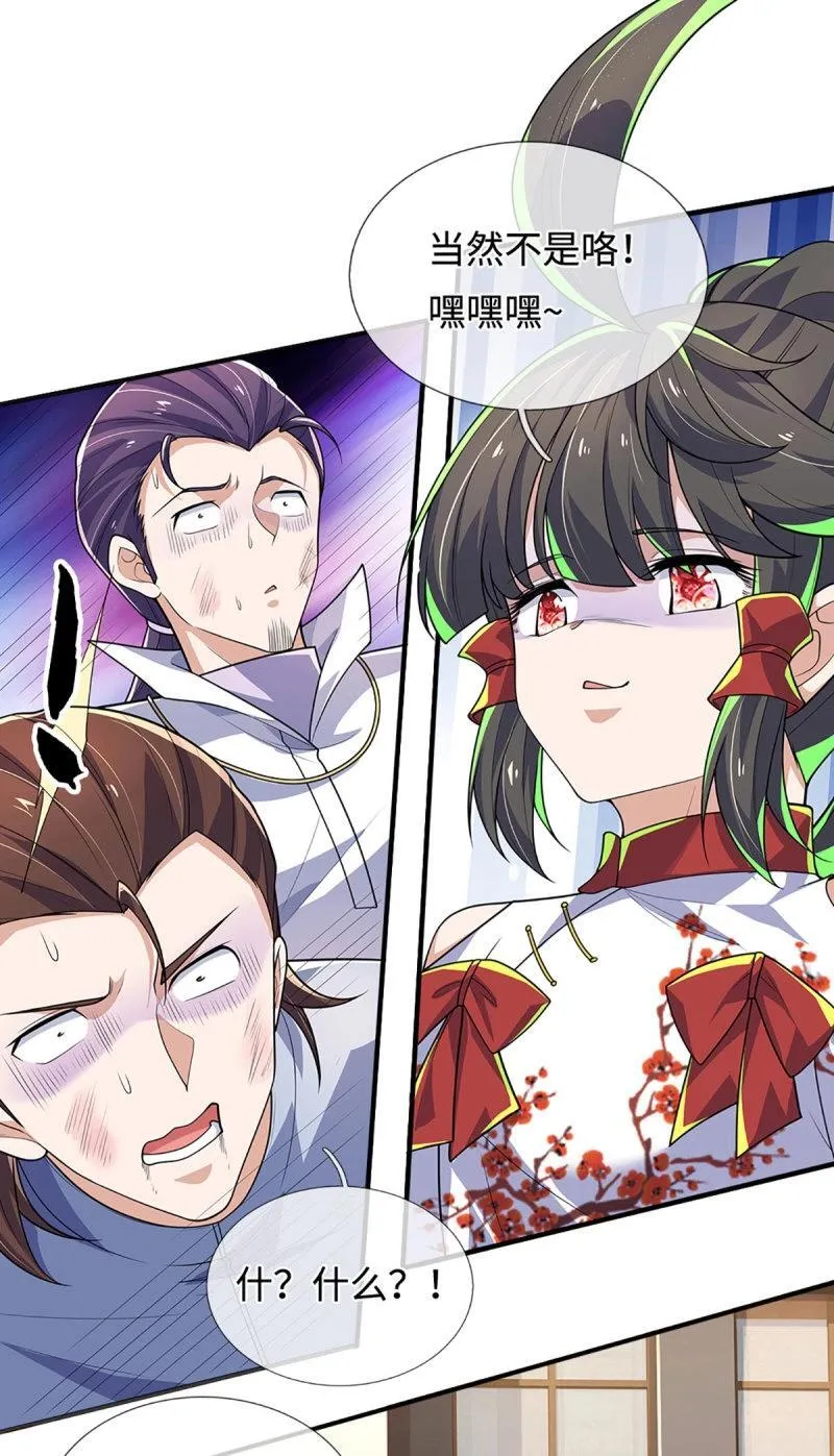 第416话 第412话 一家人就要整整齐齐 第25页