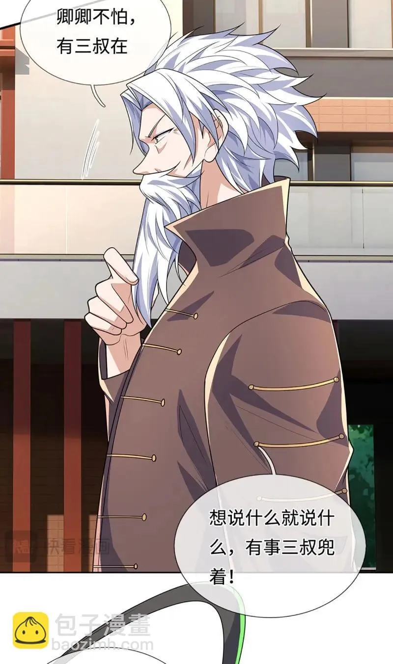 第416话 第412话 一家人就要整整齐齐 第26页