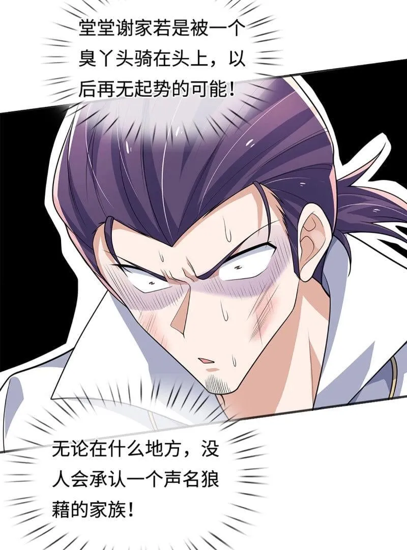第416话 第412话 一家人就要整整齐齐 第29页