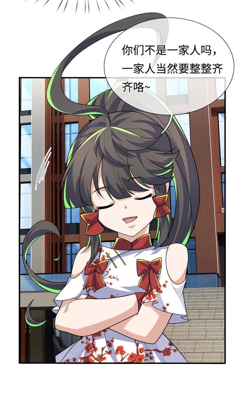 第416话 第412话 一家人就要整整齐齐 第30页