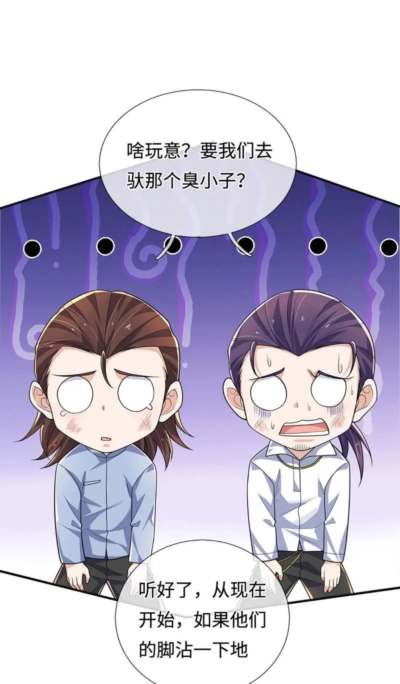 第416话 第412话 一家人就要整整齐齐 第33页