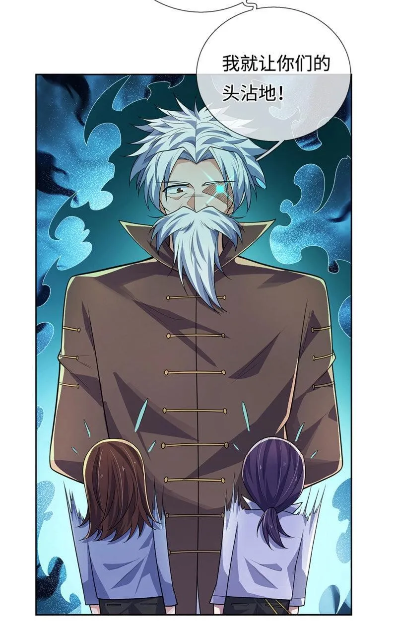 第416话 第412话 一家人就要整整齐齐 第34页