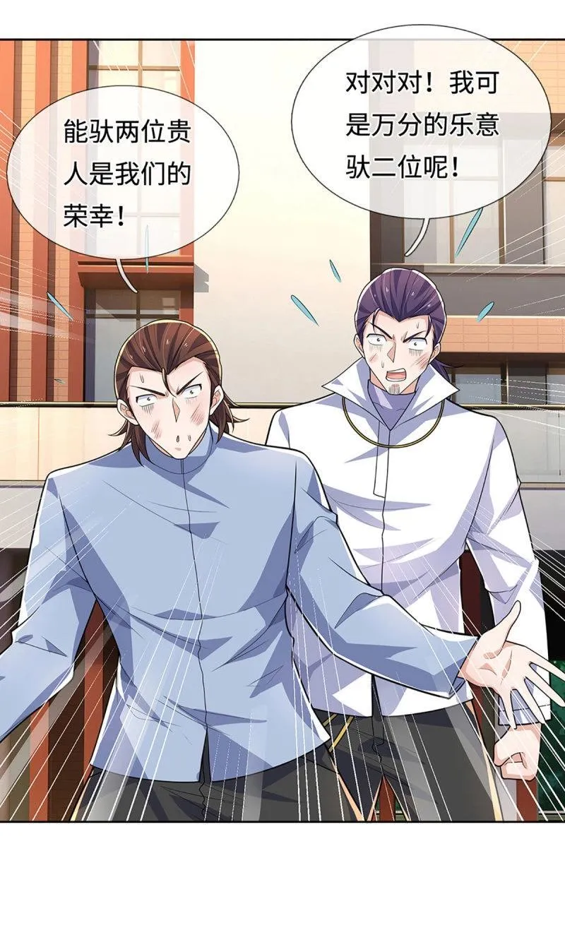 第416话 第412话 一家人就要整整齐齐 第35页