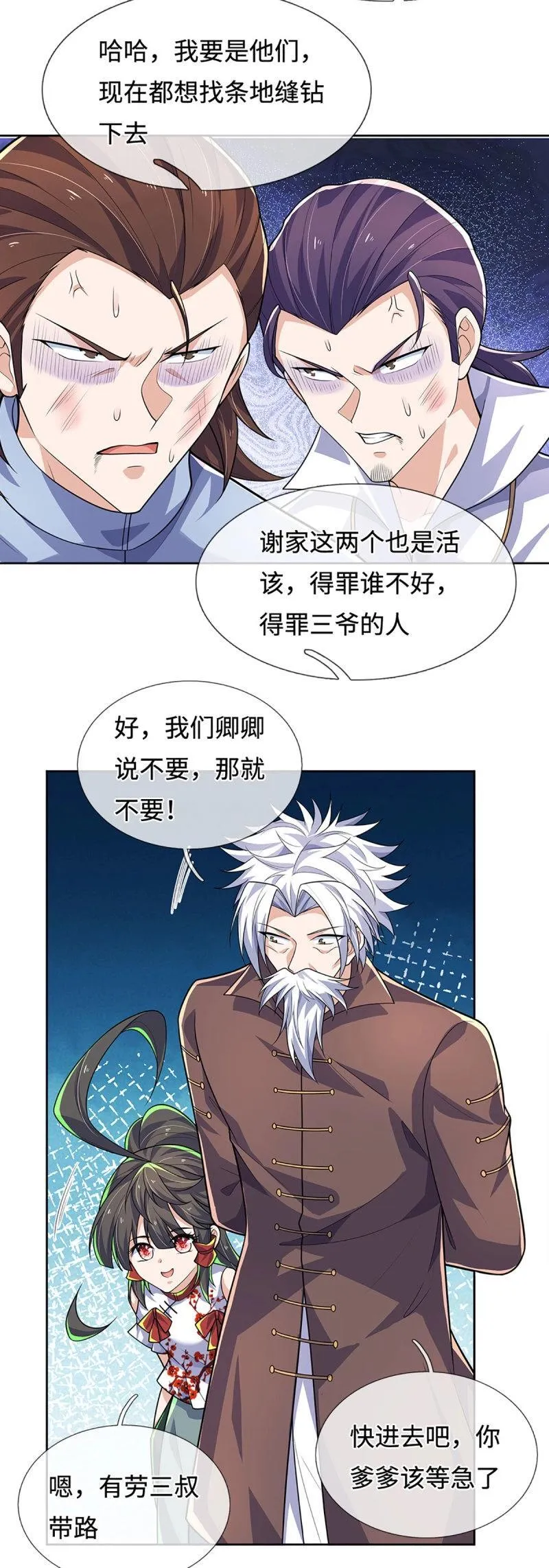 第416话 第412话 一家人就要整整齐齐 第38页