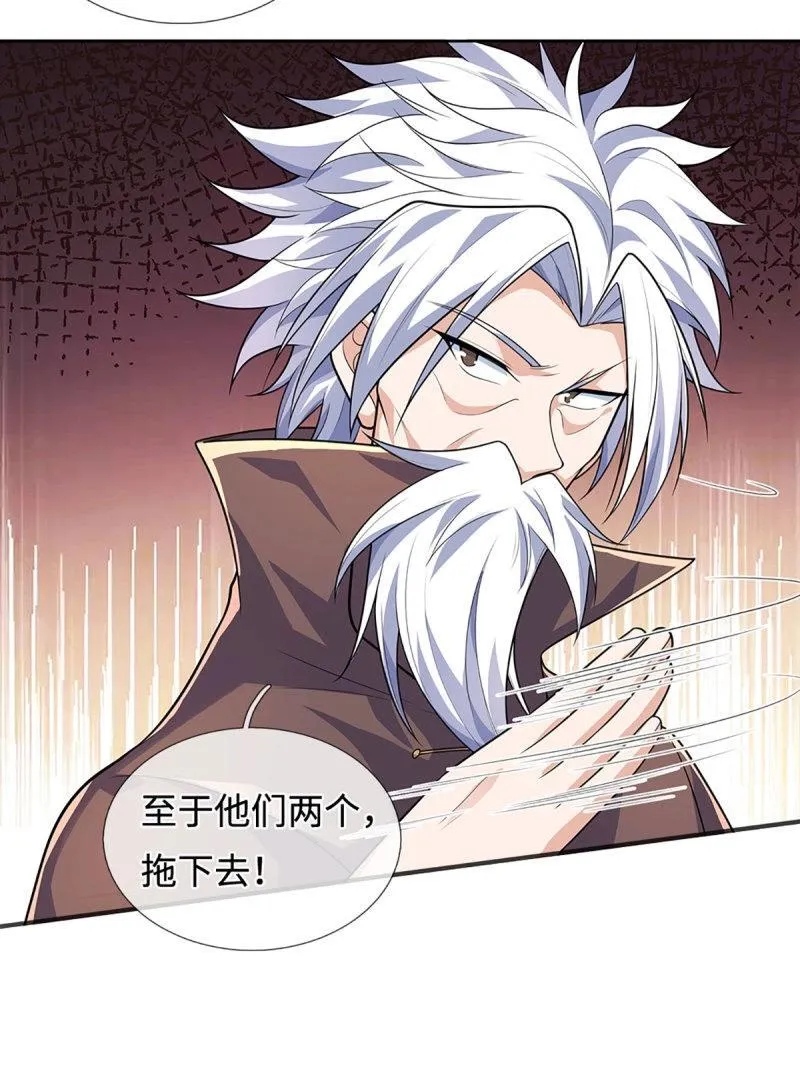 第416话 第412话 一家人就要整整齐齐 第39页