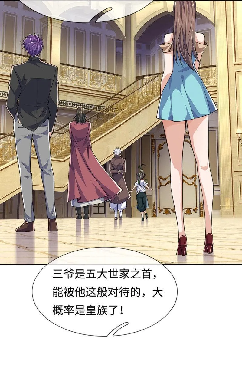 第417话 第413话 嫁这世间最强者 第6页