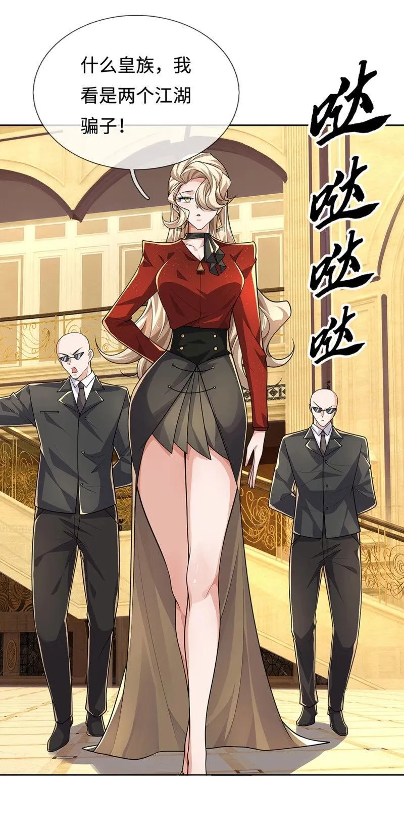 第417话 第413话 嫁这世间最强者 第7页
