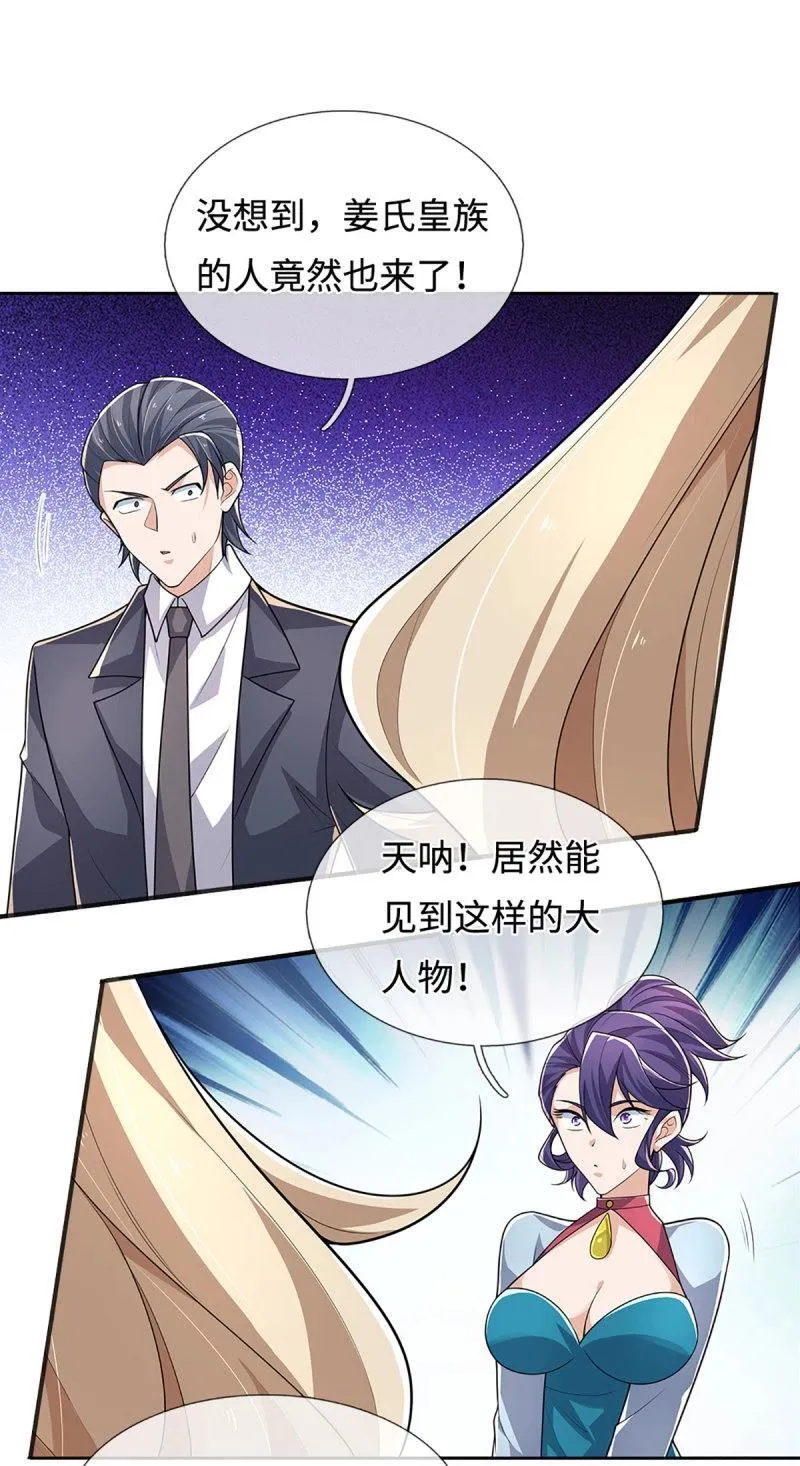 第417话 第413话 嫁这世间最强者 第8页