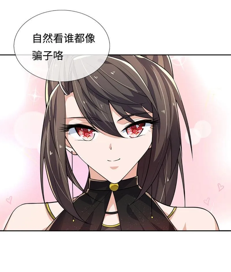 第417话 第413话 嫁这世间最强者 第11页
