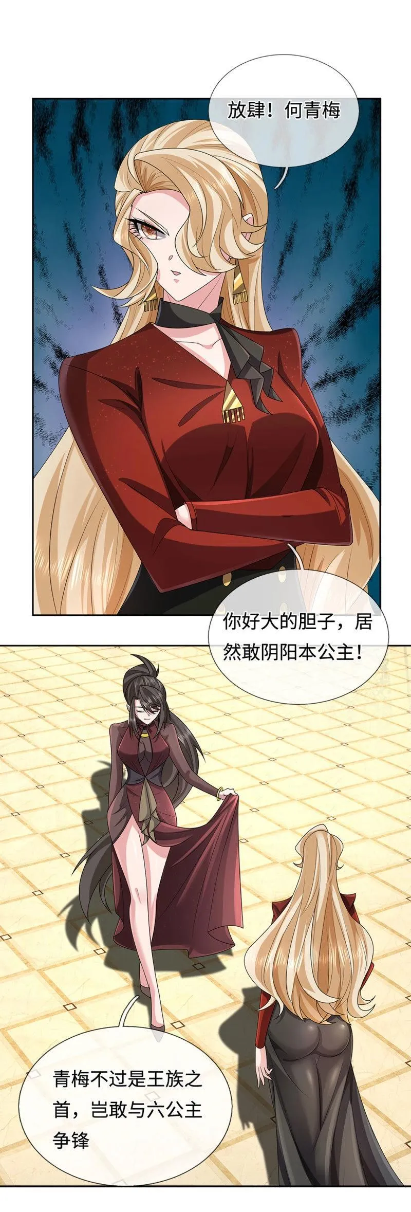 第417话 第413话 嫁这世间最强者 第12页