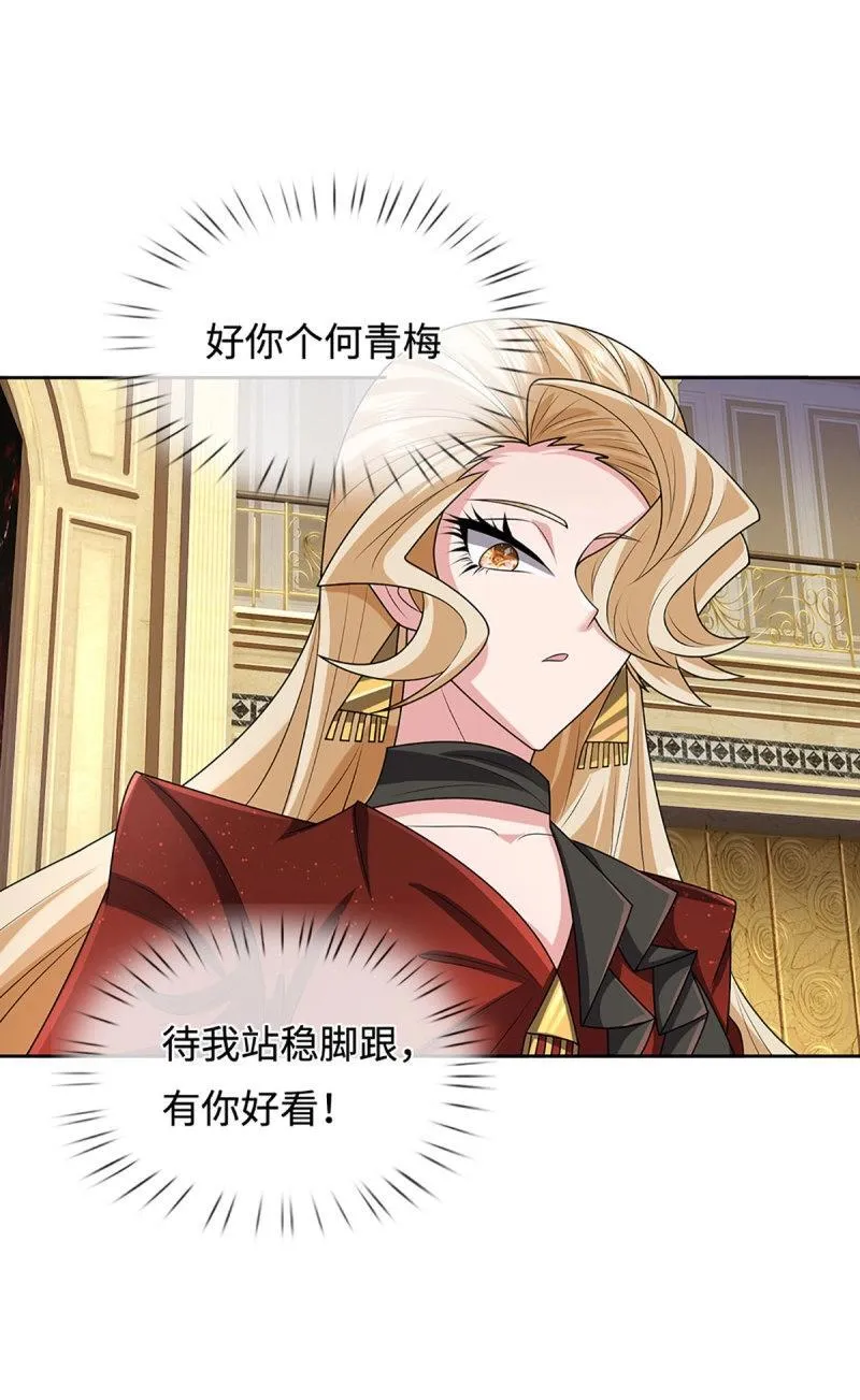 第417话 第413话 嫁这世间最强者 第13页