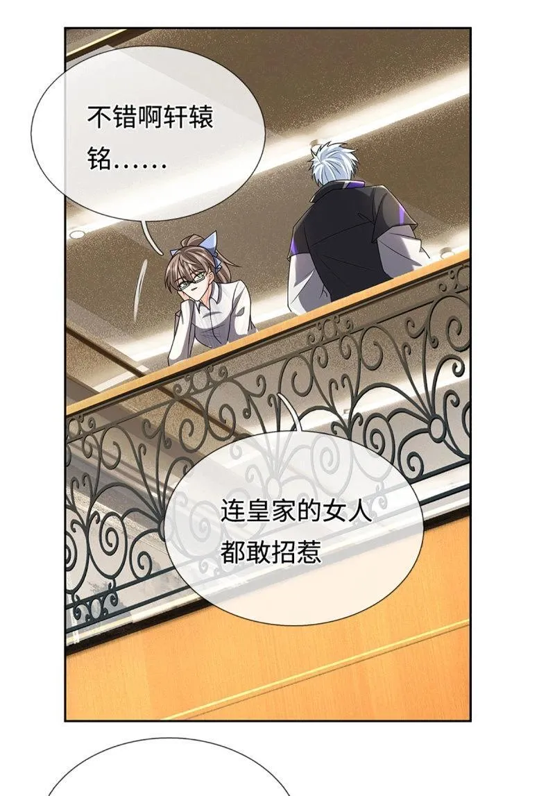 第417话 第413话 嫁这世间最强者 第21页