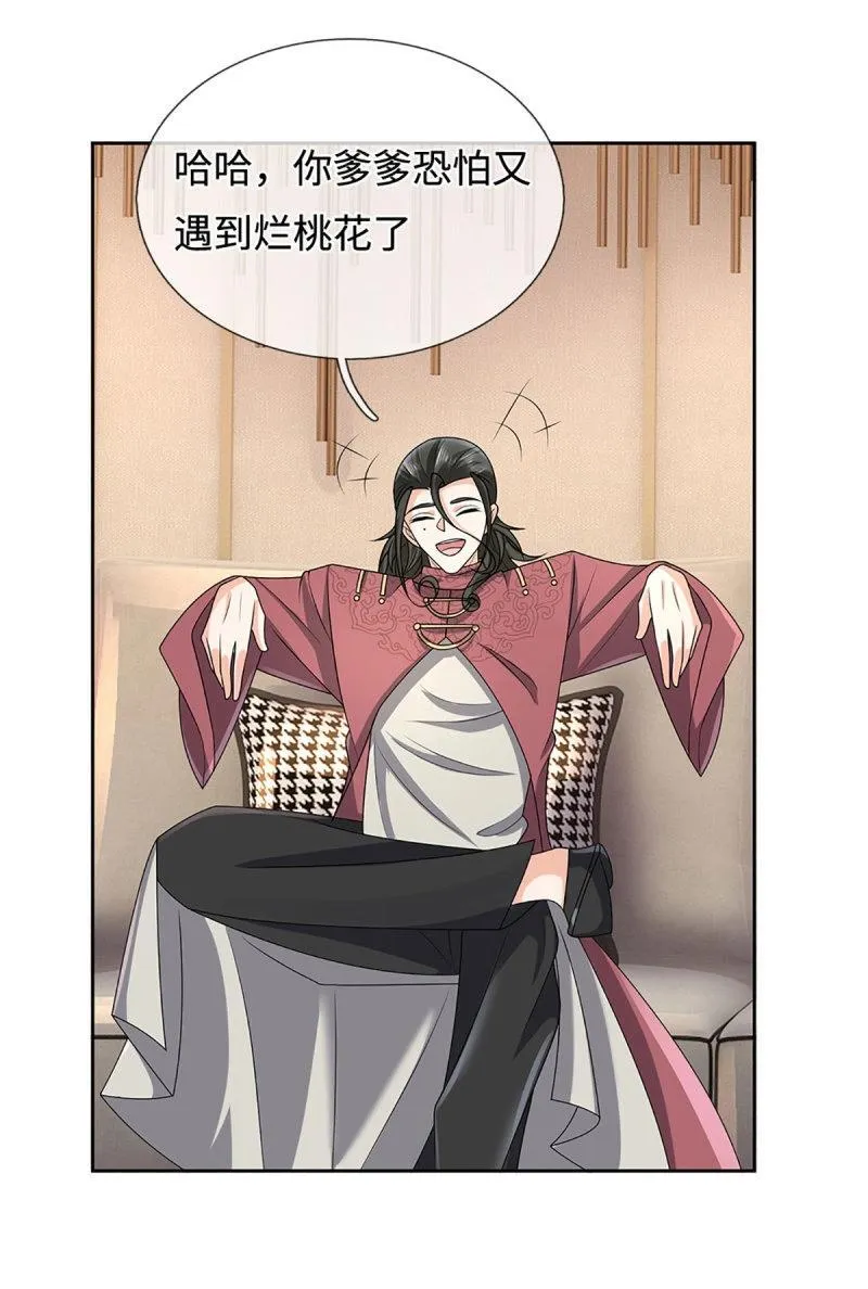 第417话 第413话 嫁这世间最强者 第27页