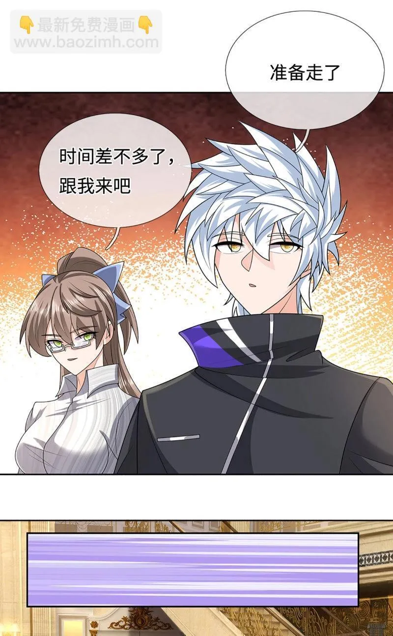 第417话 第413话 嫁这世间最强者 第29页