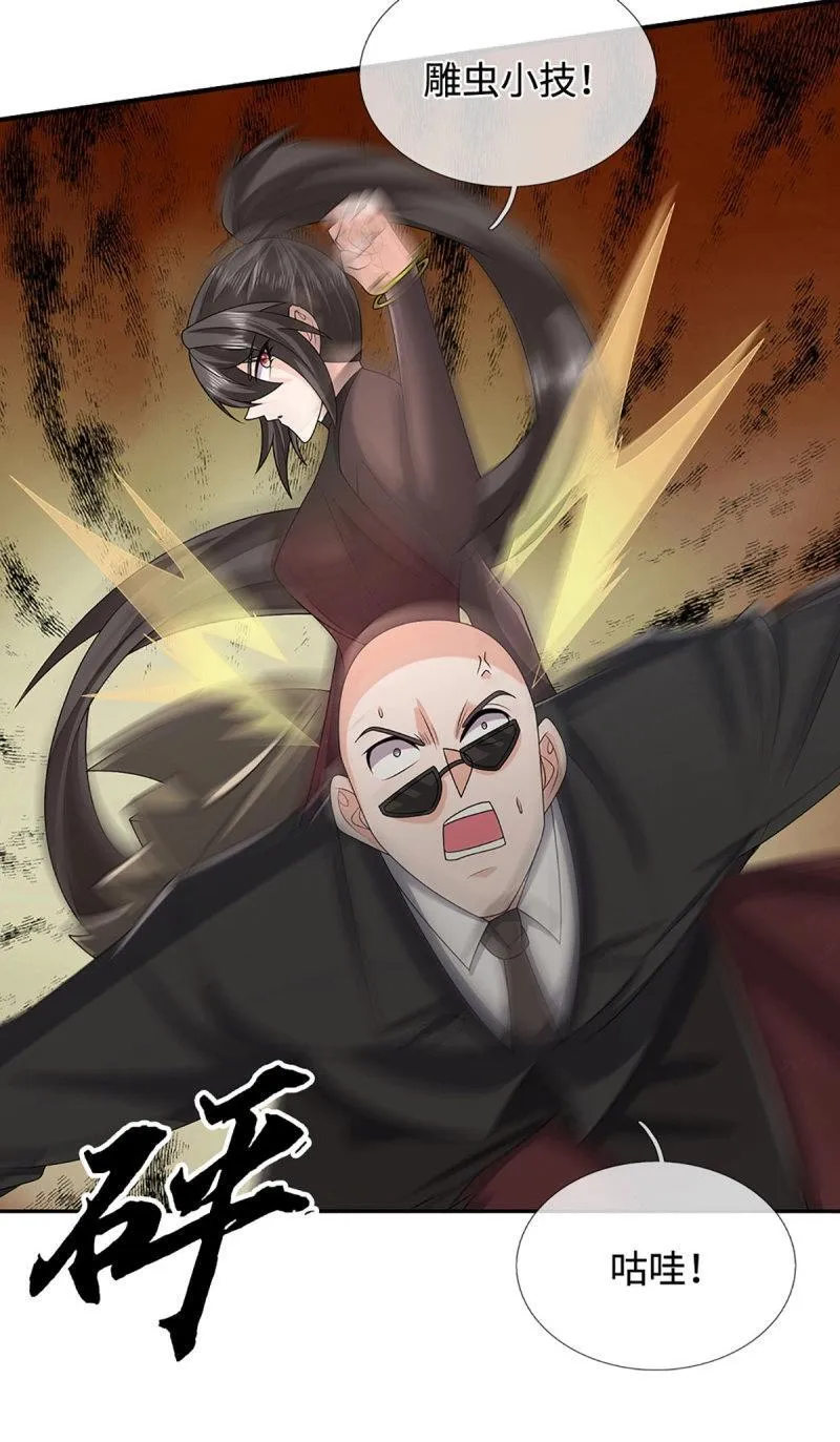 第417话 第413话 嫁这世间最强者 第33页