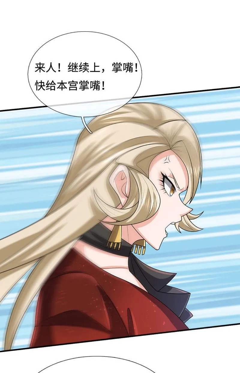第417话 第413话 嫁这世间最强者 第34页
