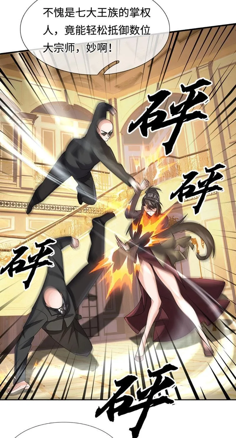 第417话 第413话 嫁这世间最强者 第35页