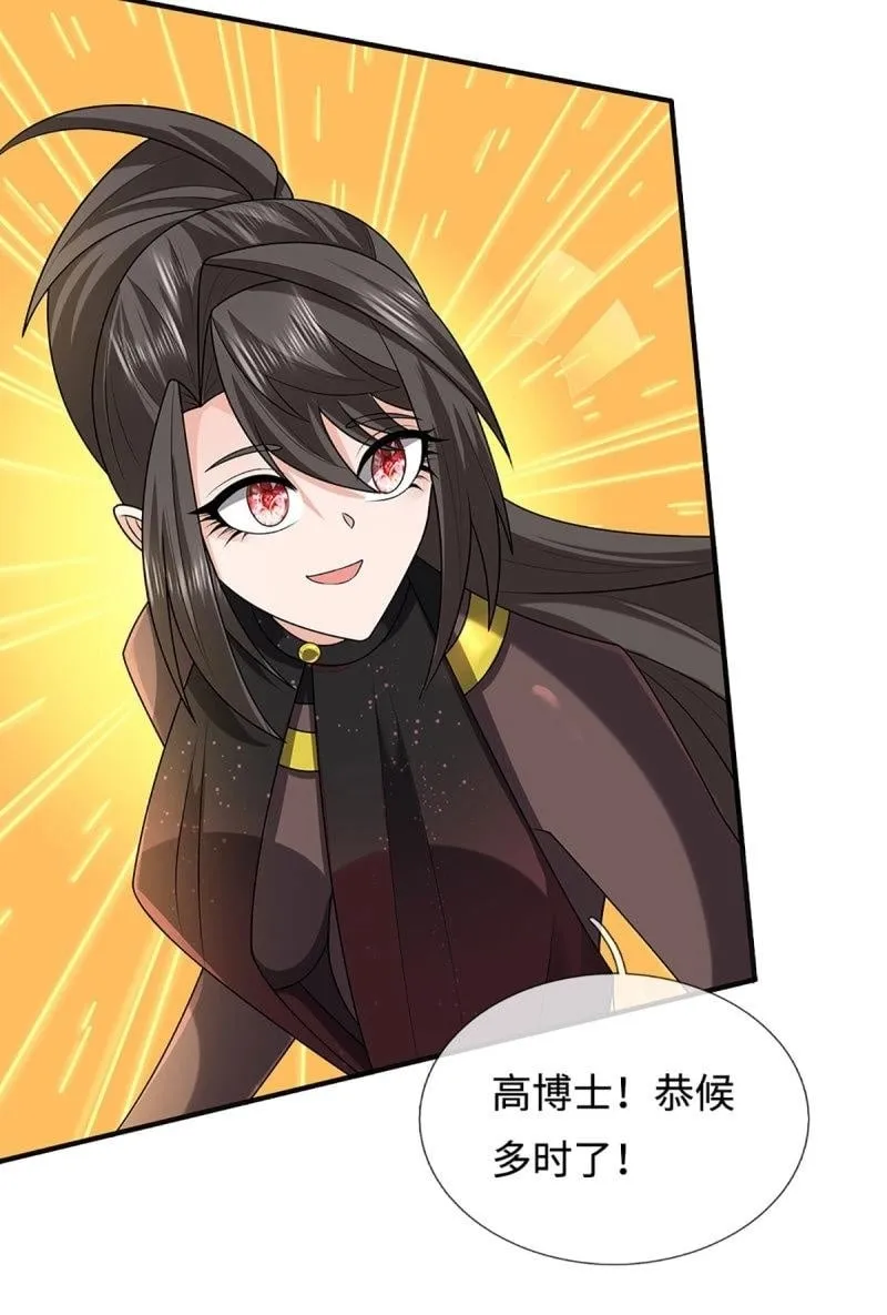 第417话 第413话 嫁这世间最强者 第39页