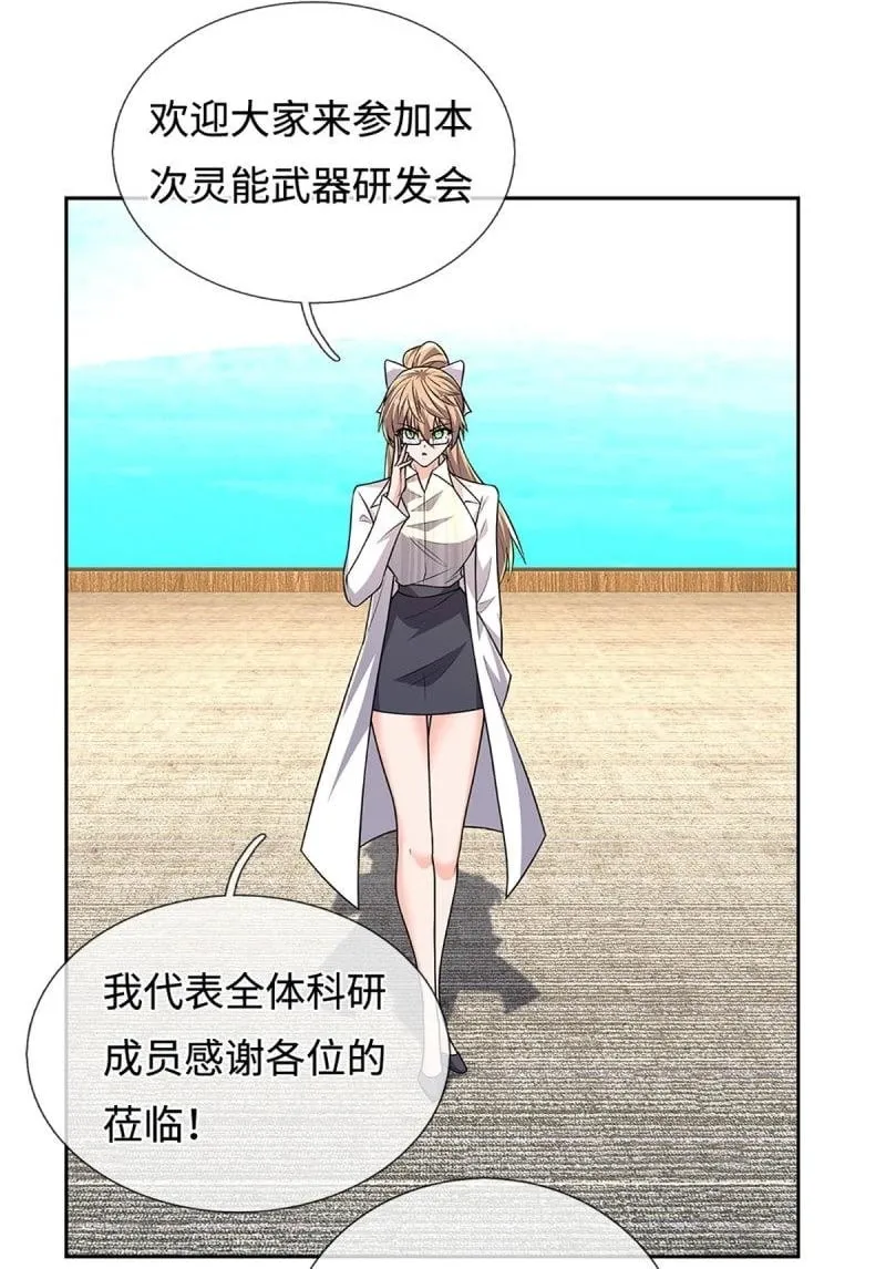 第418话 第414话 用不着你来教我！ 第2页