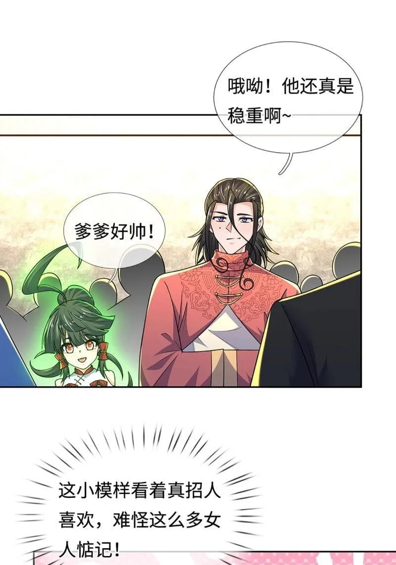 第418话 第414话 用不着你来教我！ 第4页