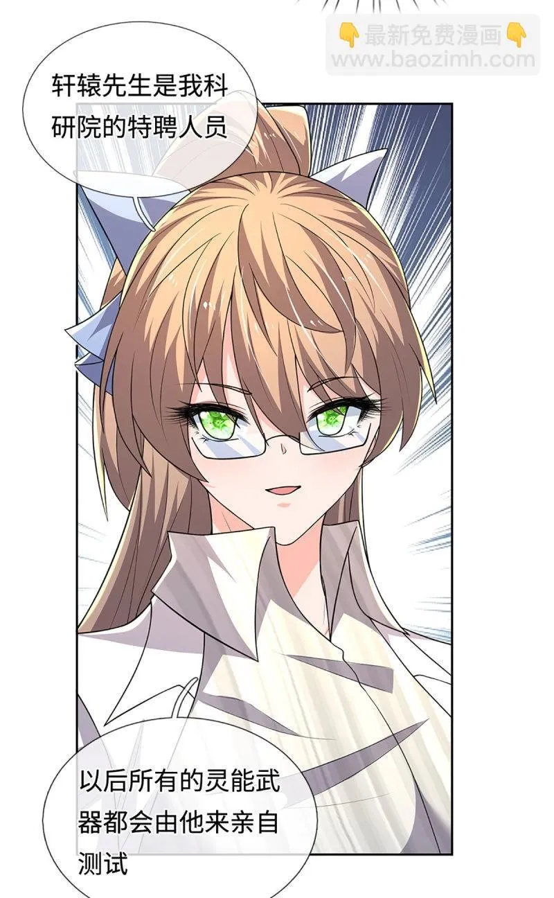 第418话 第414话 用不着你来教我！ 第6页