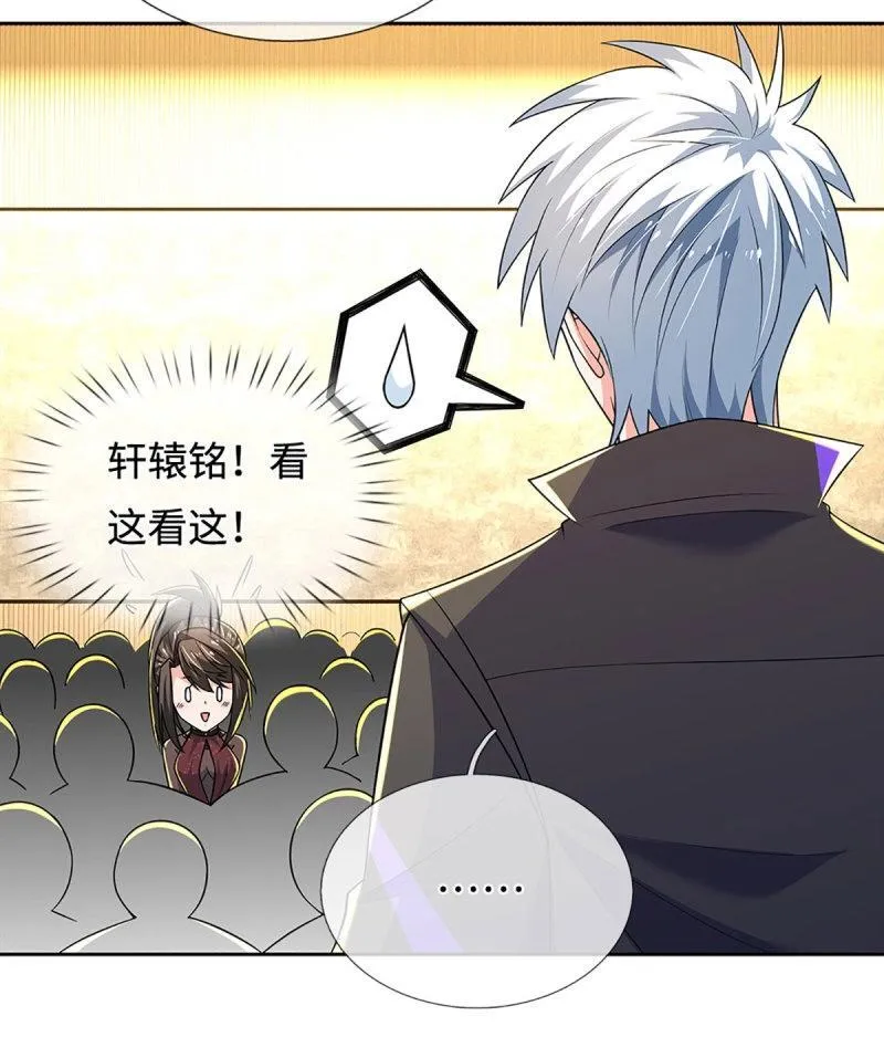 第418话 第414话 用不着你来教我！ 第7页