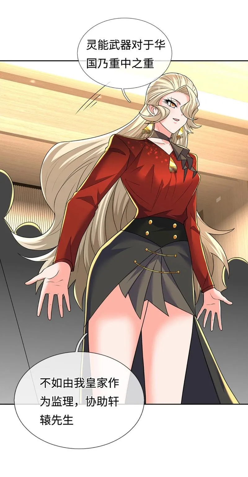 第418话 第414话 用不着你来教我！ 第8页