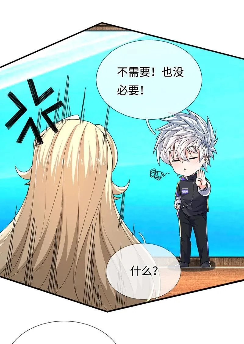 第418话 第414话 用不着你来教我！ 第9页