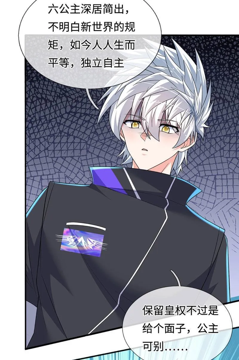 第418话 第414话 用不着你来教我！ 第11页