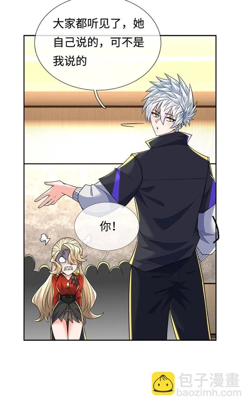 第418话 第414话 用不着你来教我！ 第13页