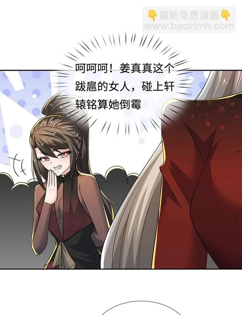 第418话 第414话 用不着你来教我！ 第14页