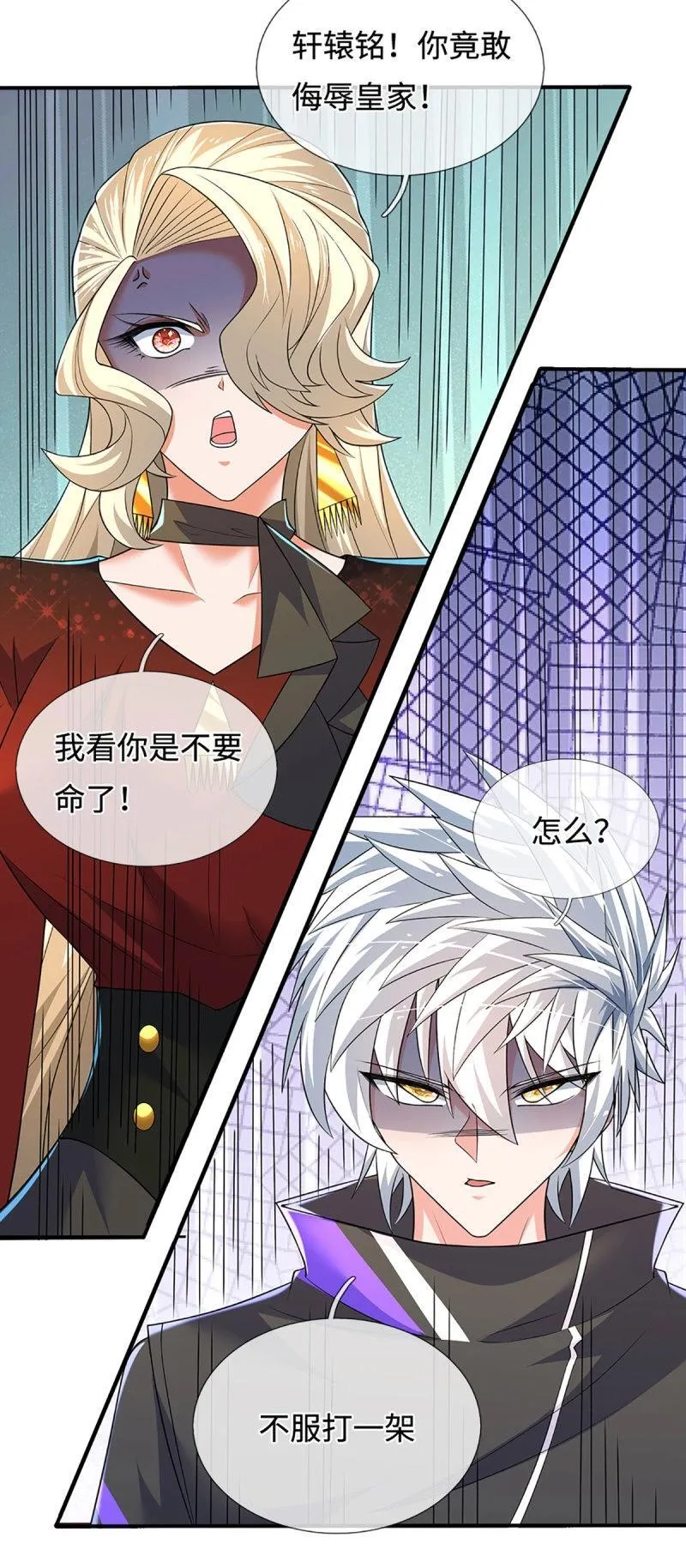 第418话 第414话 用不着你来教我！ 第15页