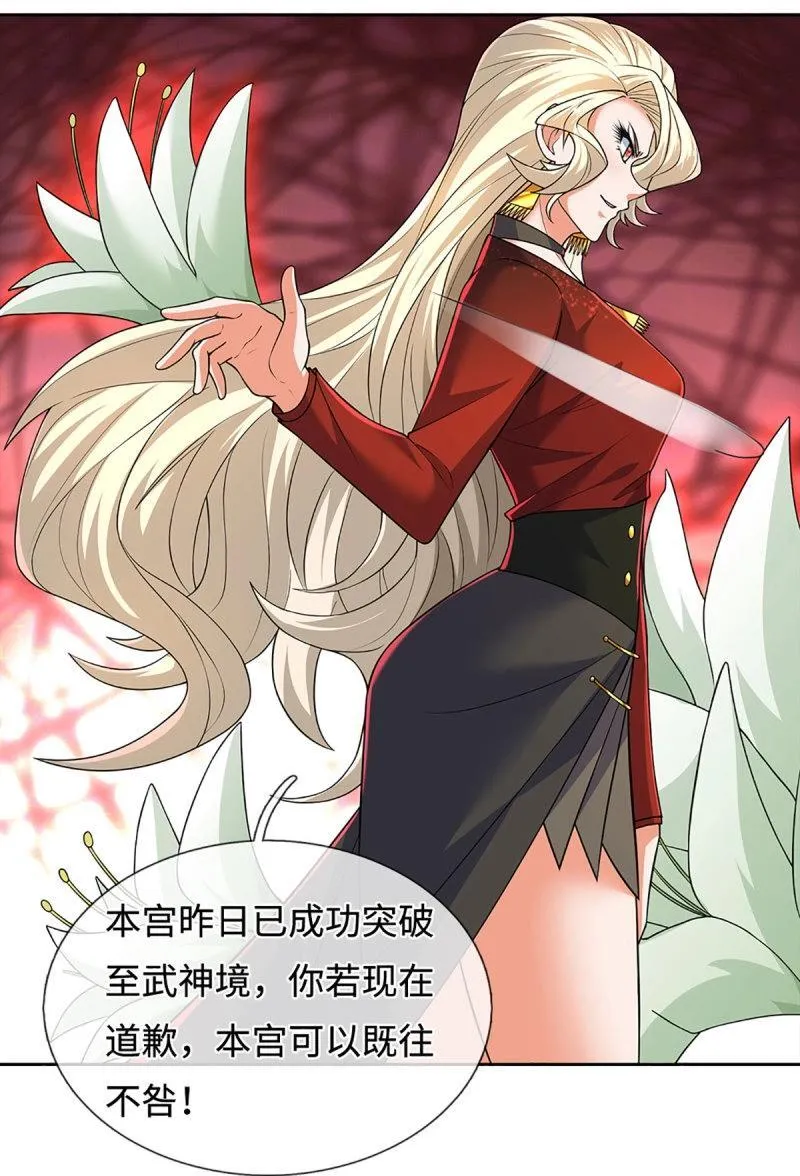 第418话 第414话 用不着你来教我！ 第16页