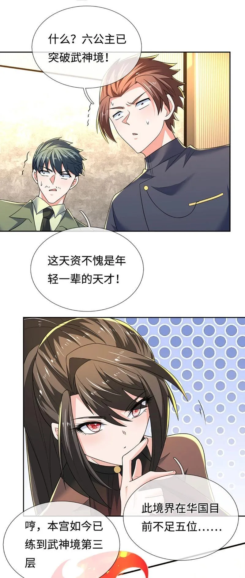 第418话 第414话 用不着你来教我！ 第17页