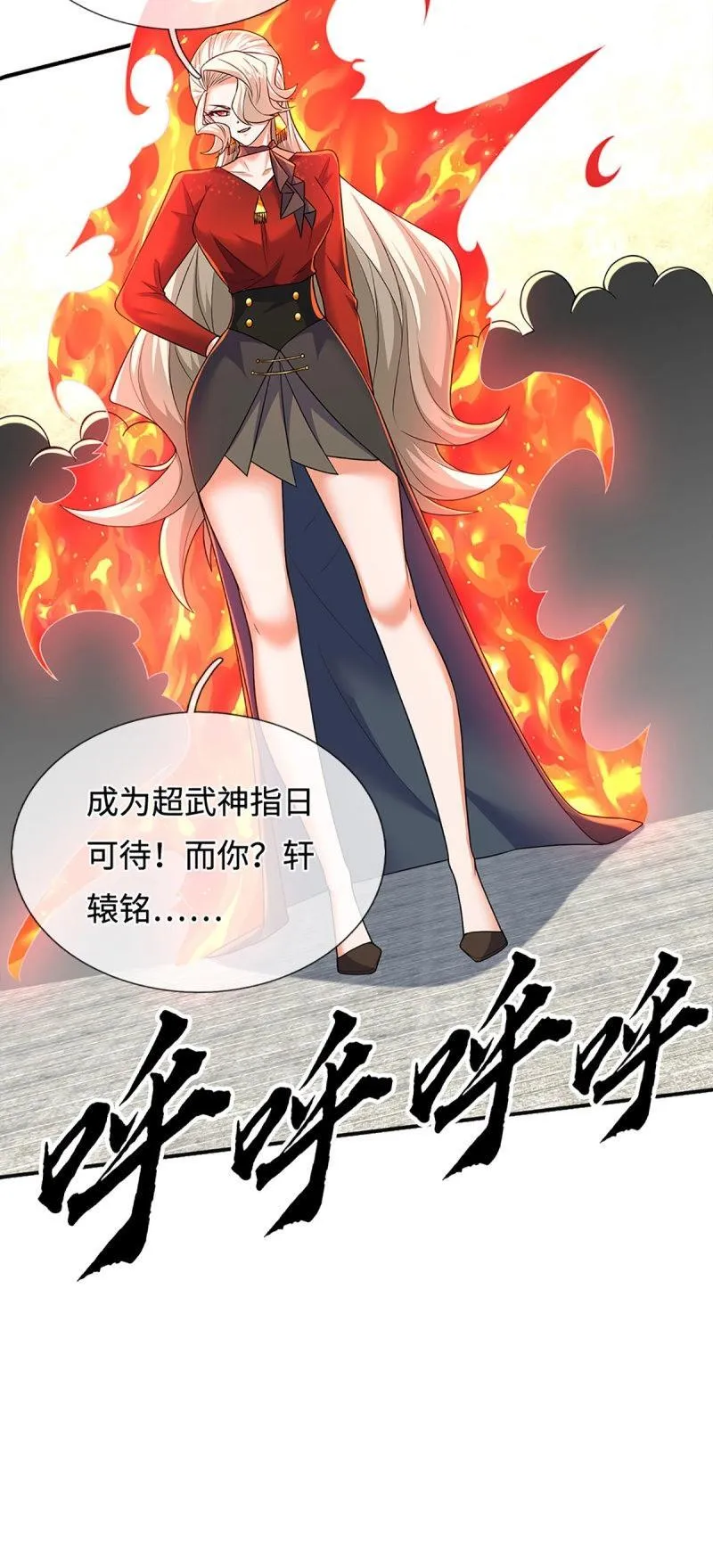 第418话 第414话 用不着你来教我！ 第18页