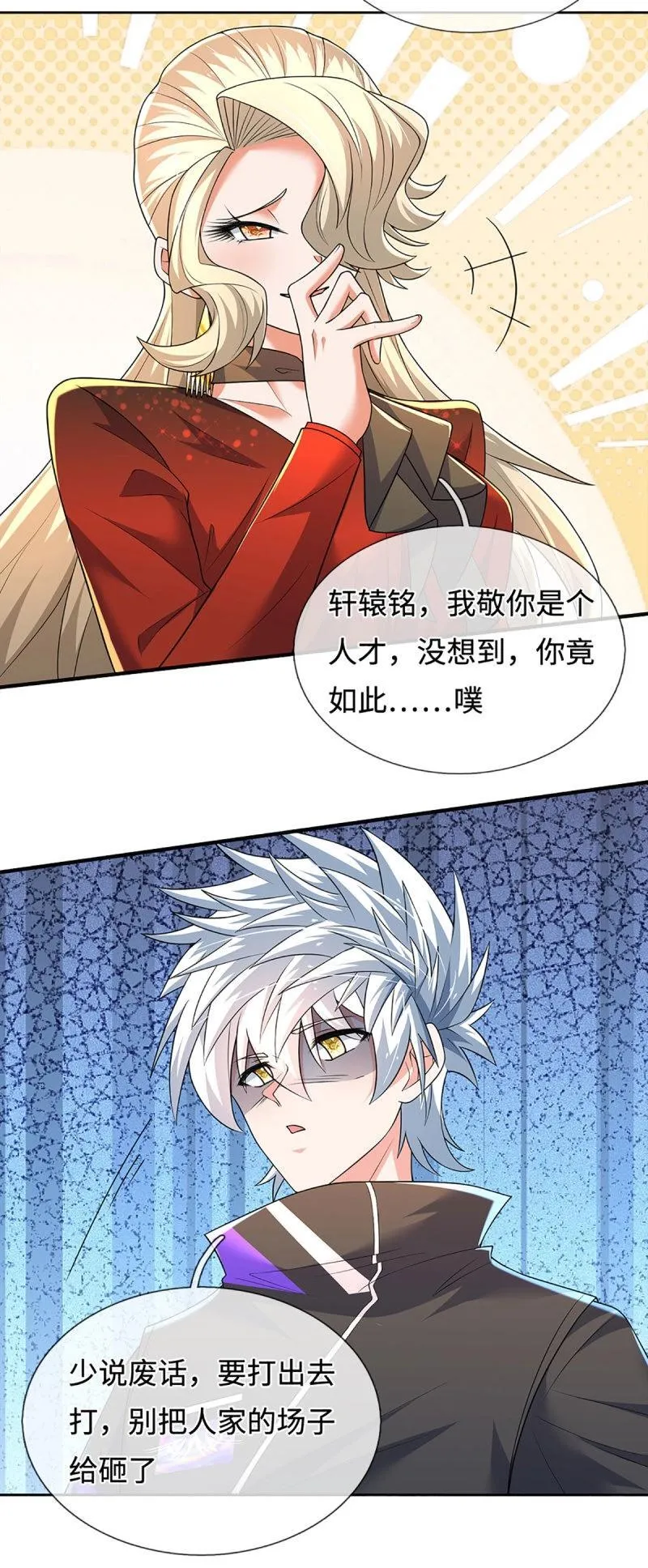 第418话 第414话 用不着你来教我！ 第22页