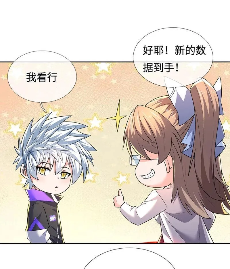 第418话 第414话 用不着你来教我！ 第24页