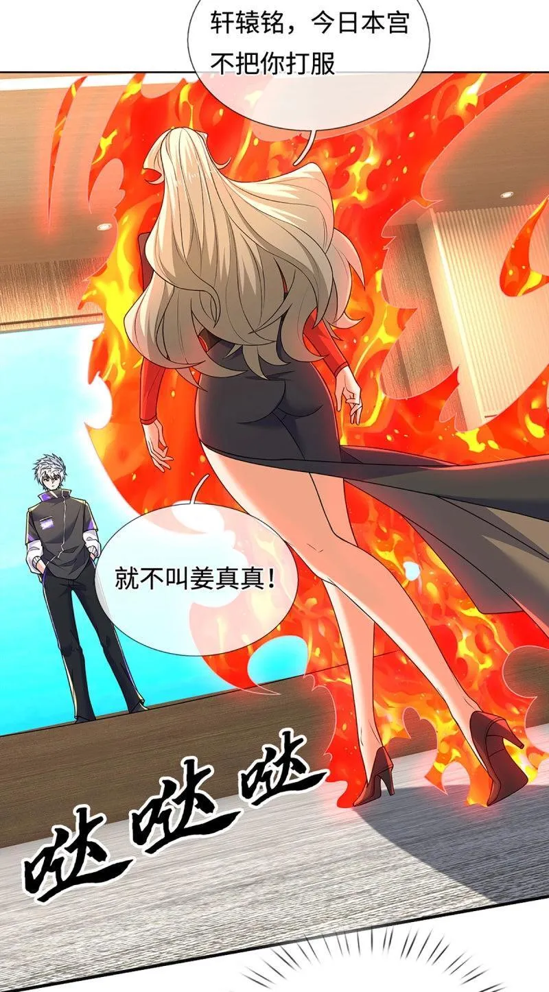 第418话 第414话 用不着你来教我！ 第25页