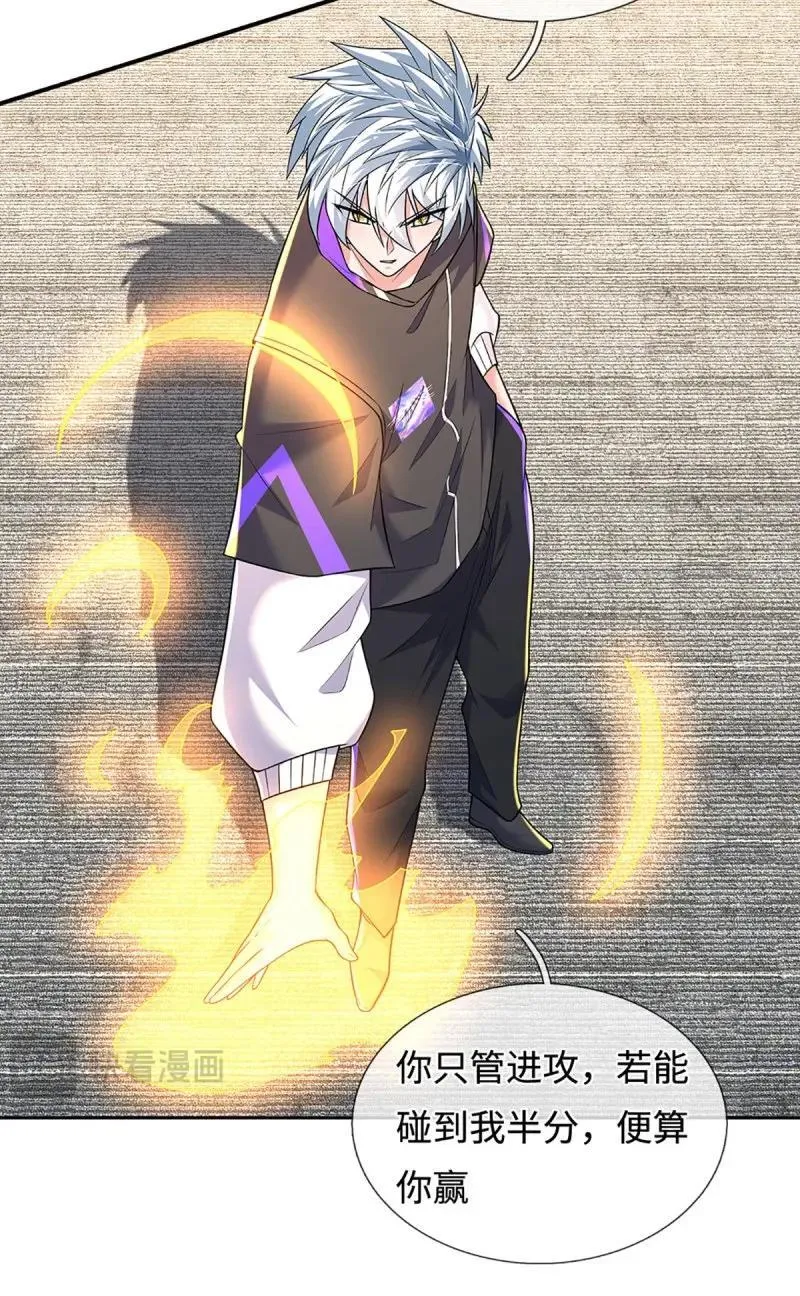 第418话 第414话 用不着你来教我！ 第27页