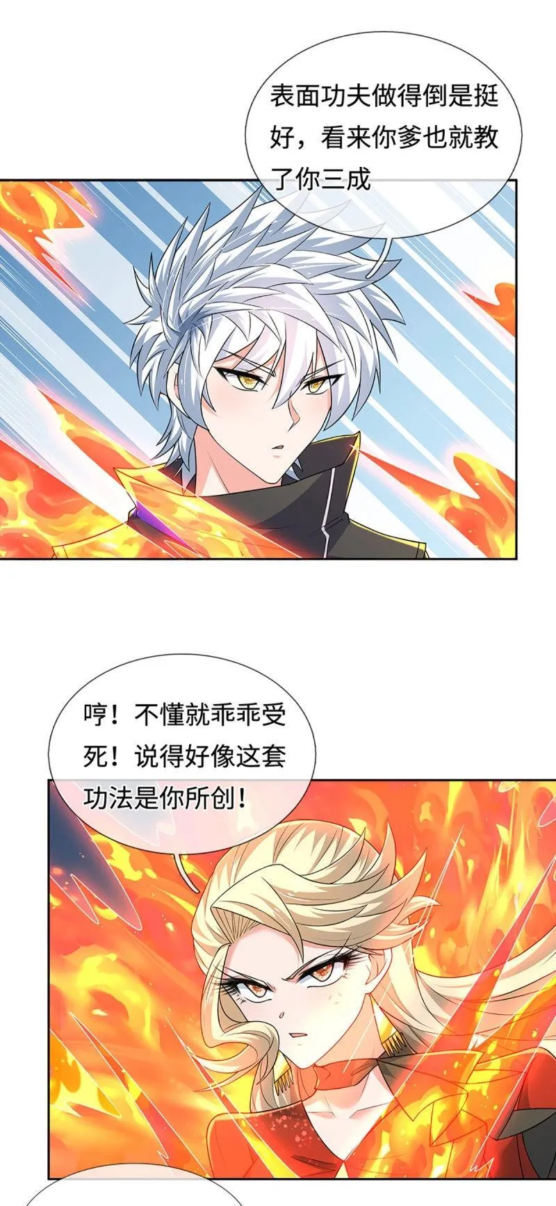 第418话 第414话 用不着你来教我！ 第30页