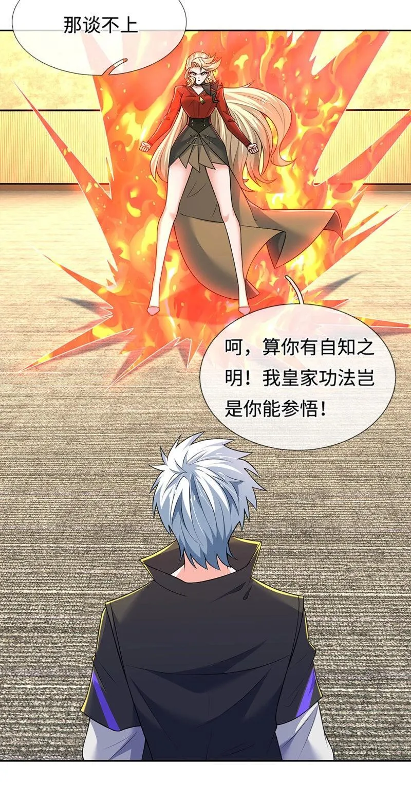 第418话 第414话 用不着你来教我！ 第31页