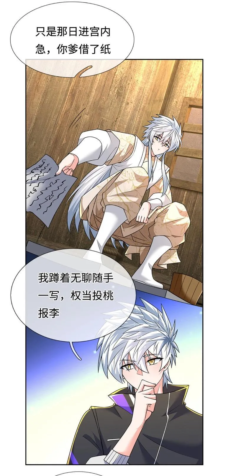 第418话 第414话 用不着你来教我！ 第32页