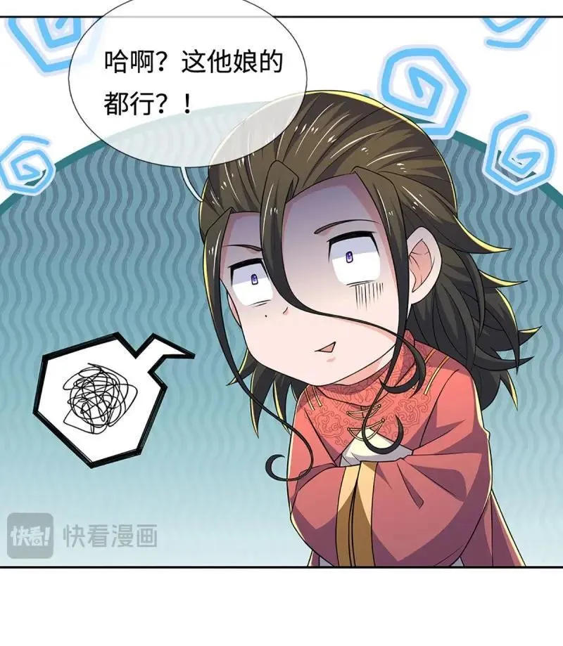 第418话 第414话 用不着你来教我！ 第33页
