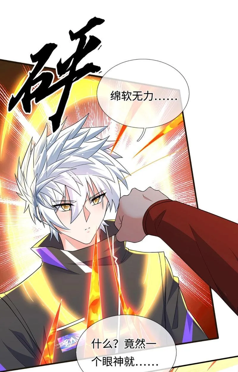 第418话 第414话 用不着你来教我！ 第35页