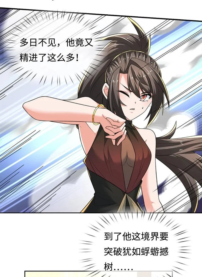 第418话 第414话 用不着你来教我！ 第37页