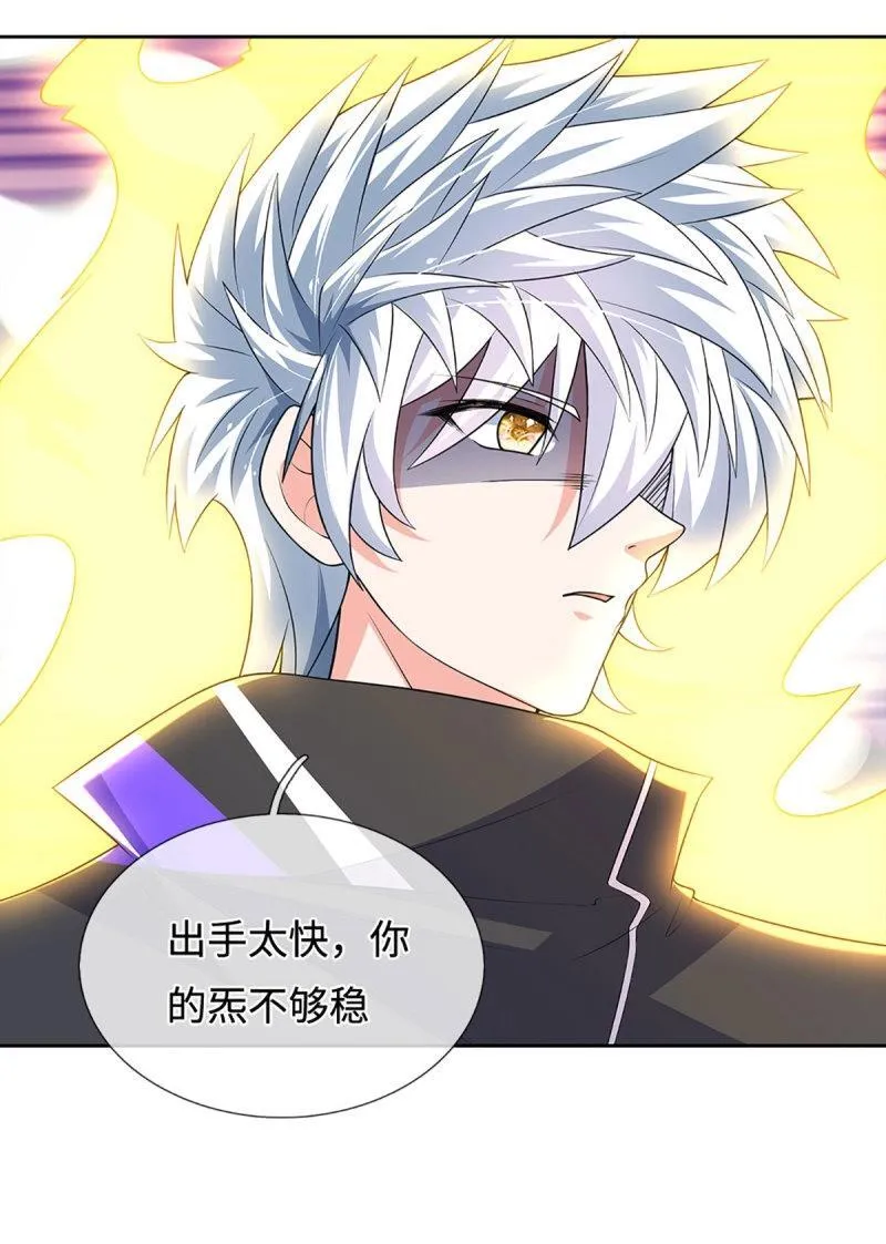 第418话 第414话 用不着你来教我！ 第39页