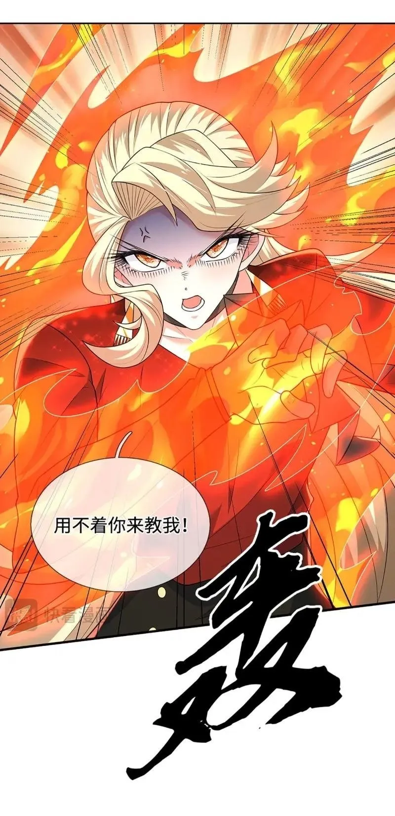 第418话 第414话 用不着你来教我！ 第40页