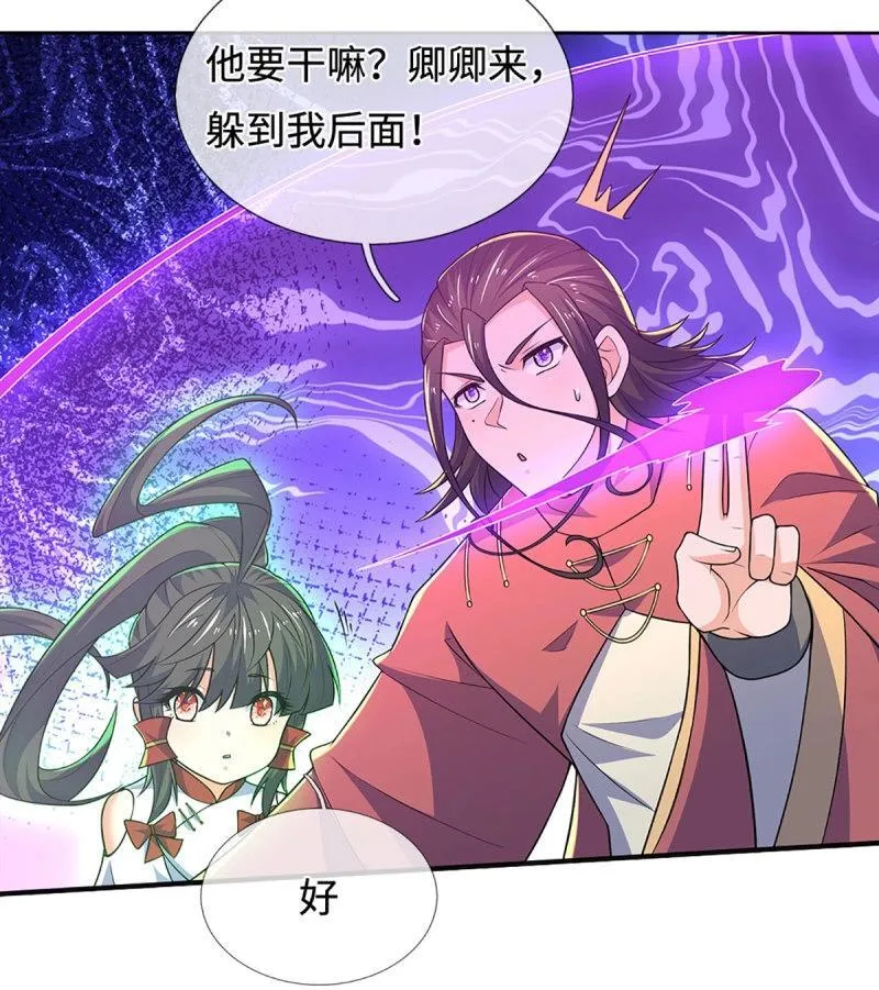 第419话 第415话 狐族女君 第3页